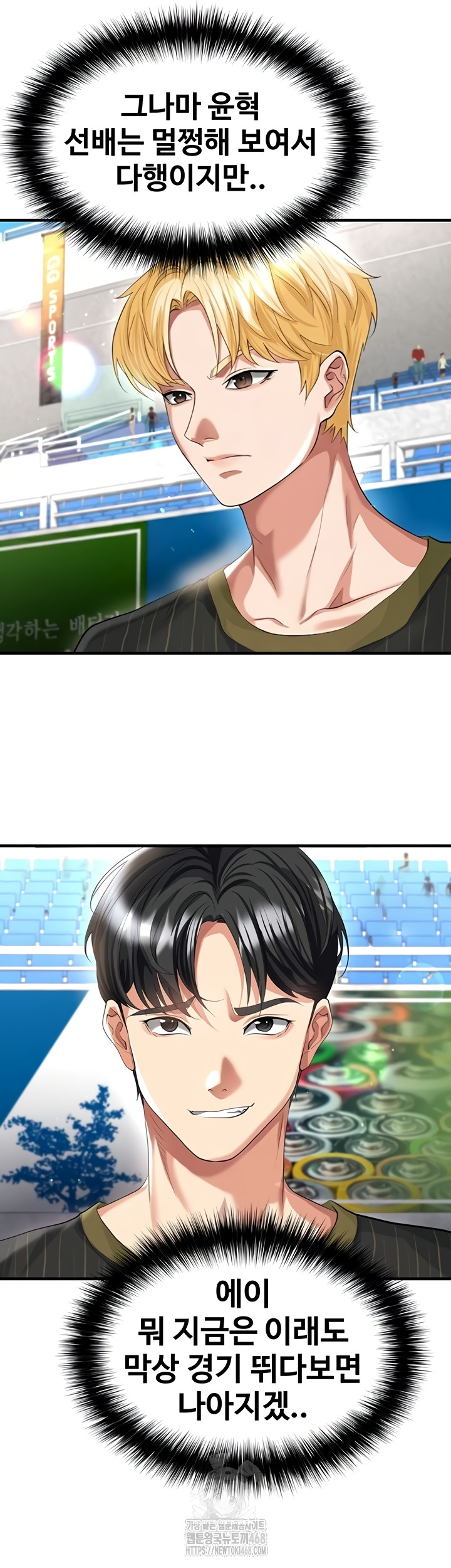 The Hottie’s Good at Football Raw Chapter 41 Page 20
