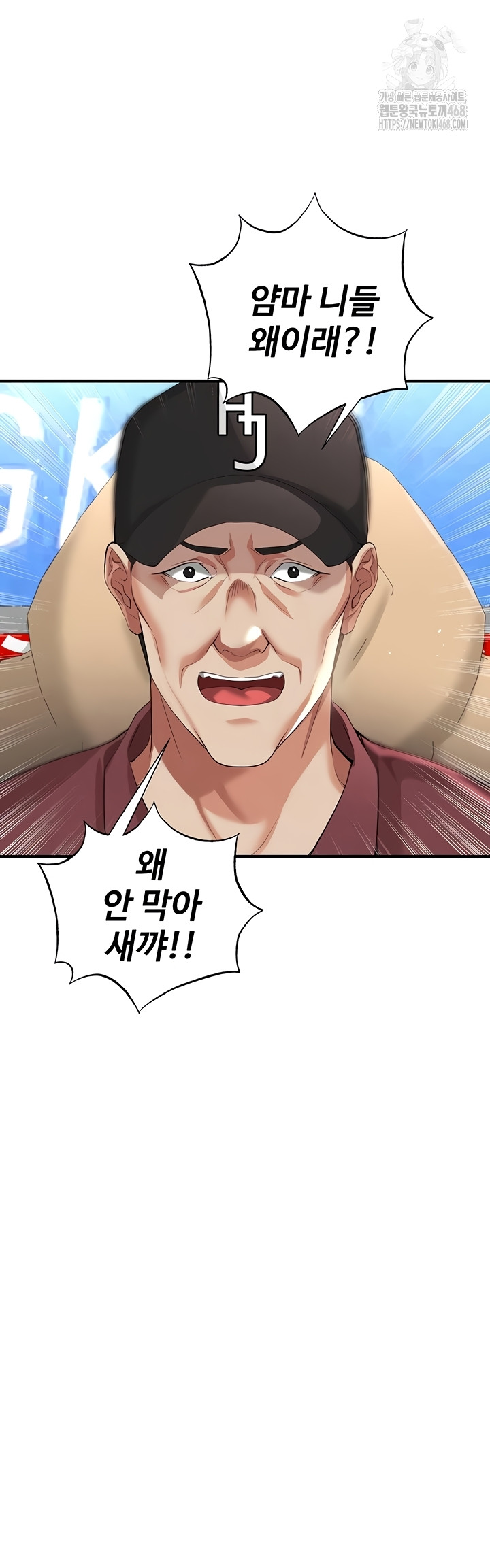 The Hottie’s Good at Football Raw Chapter 41 Page 22