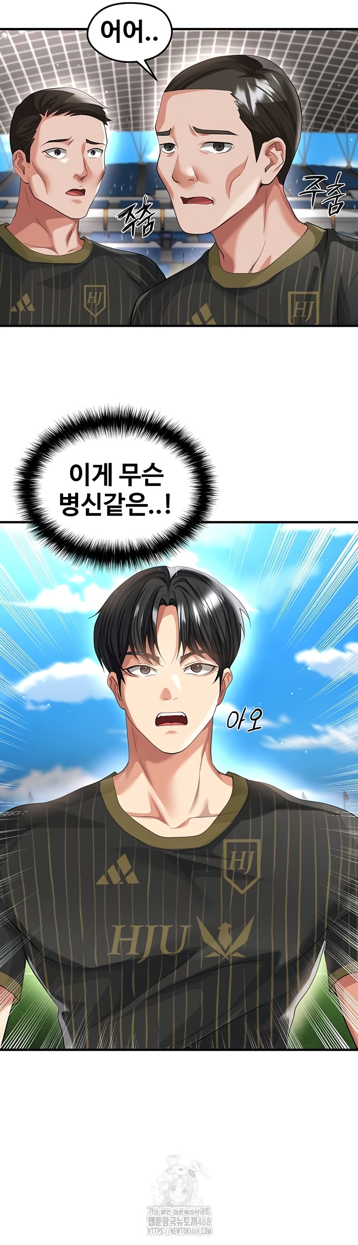 The Hottie’s Good at Football Raw Chapter 41 Page 23