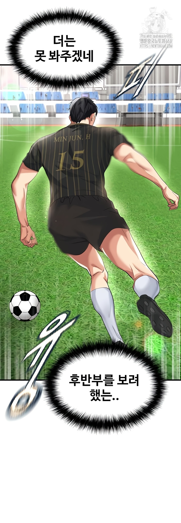 The Hottie’s Good at Football Raw Chapter 41 Page 24