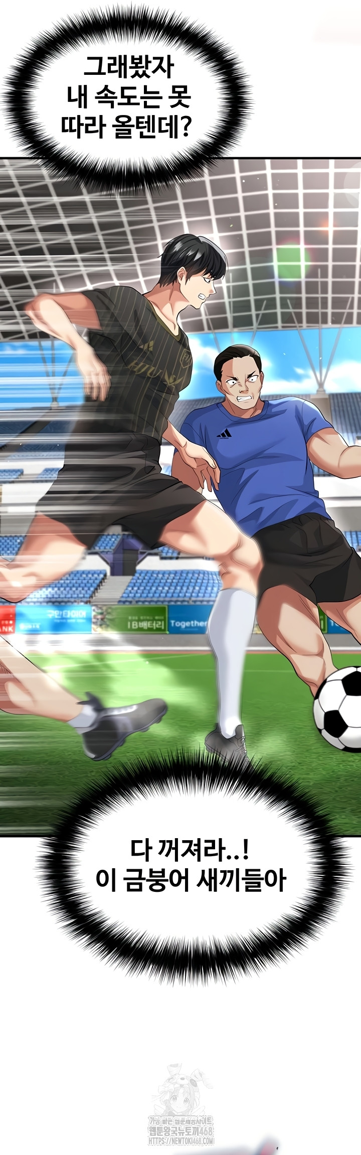 The Hottie’s Good at Football Raw Chapter 41 Page 26