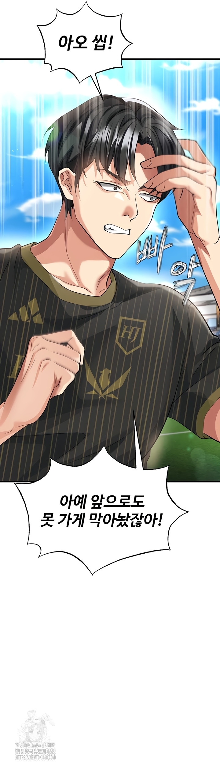 The Hottie’s Good at Football Raw Chapter 41 Page 28