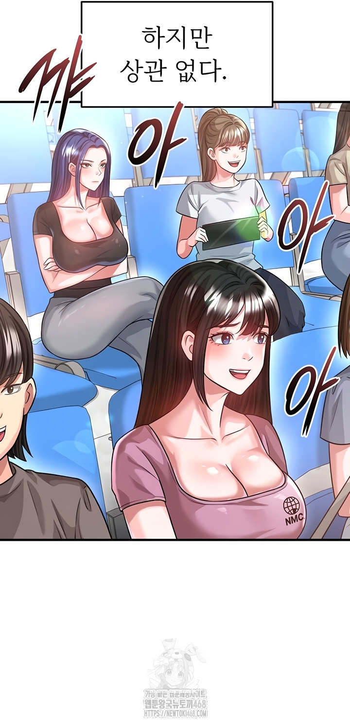 The Hottie’s Good at Football Raw Chapter 41 Page 3