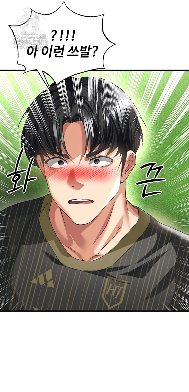 The Hottie’s Good at Football Raw Chapter 41 Page 31