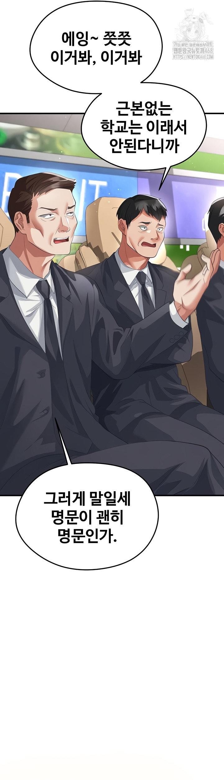 The Hottie’s Good at Football Raw Chapter 41 Page 32