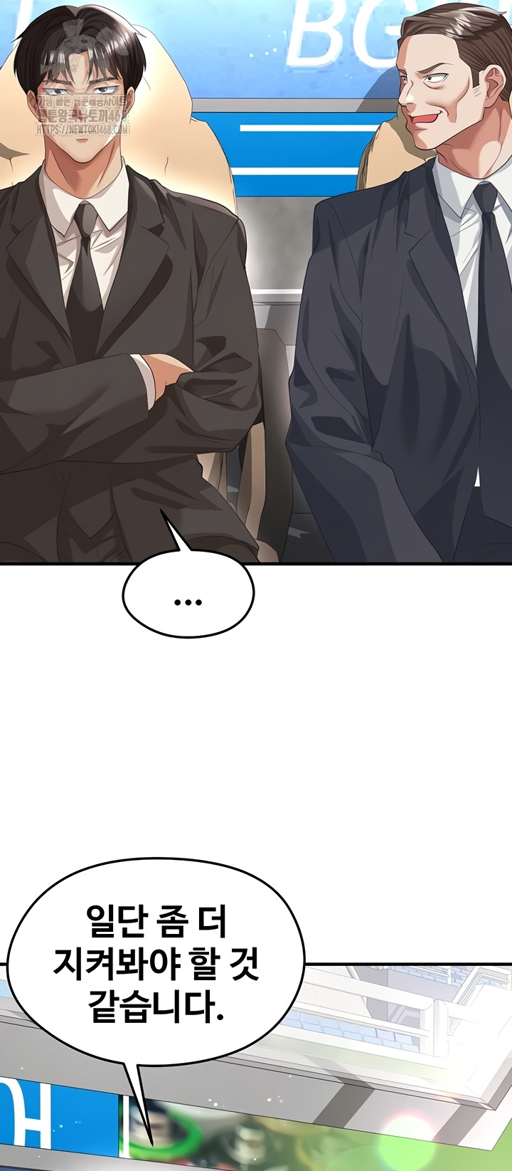 The Hottie’s Good at Football Raw Chapter 41 Page 34