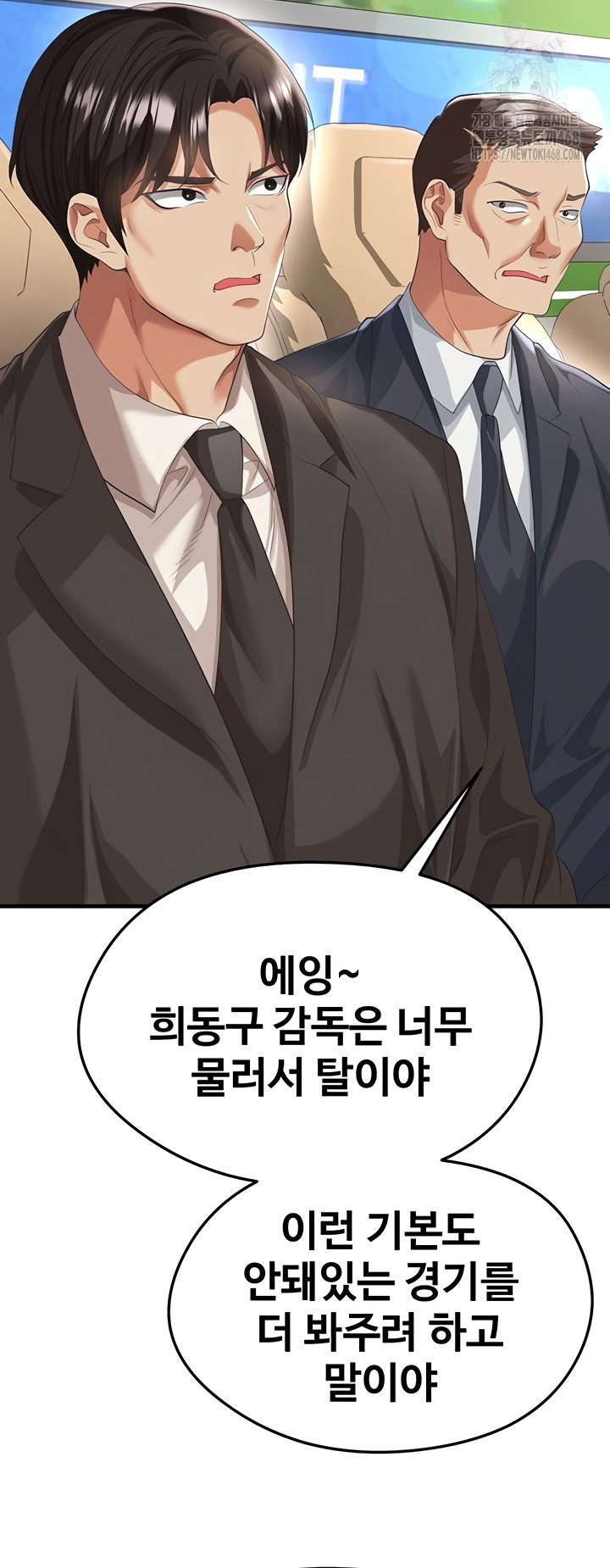 The Hottie’s Good at Football Raw Chapter 41 Page 35