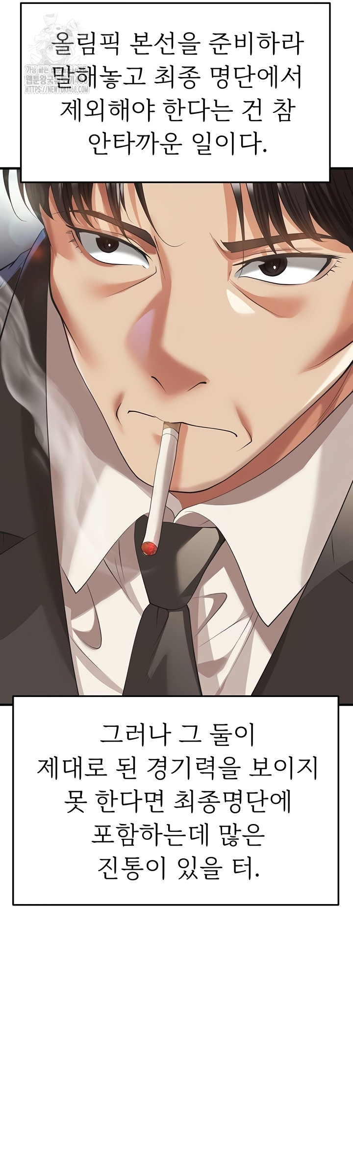 The Hottie’s Good at Football Raw Chapter 41 Page 37