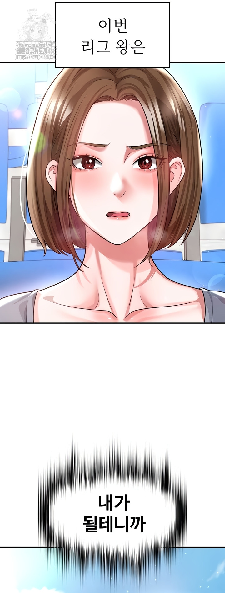 The Hottie’s Good at Football Raw Chapter 41 Page 4