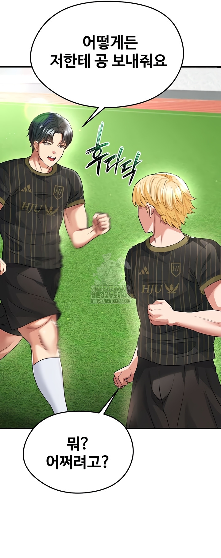 The Hottie’s Good at Football Raw Chapter 41 Page 40