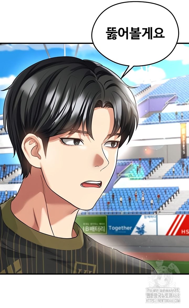 The Hottie’s Good at Football Raw Chapter 41 Page 41