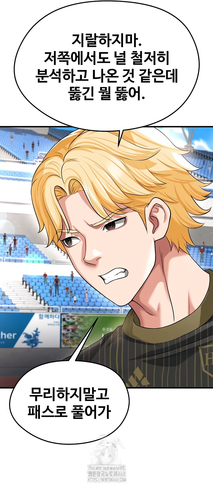 The Hottie’s Good at Football Raw Chapter 41 Page 42