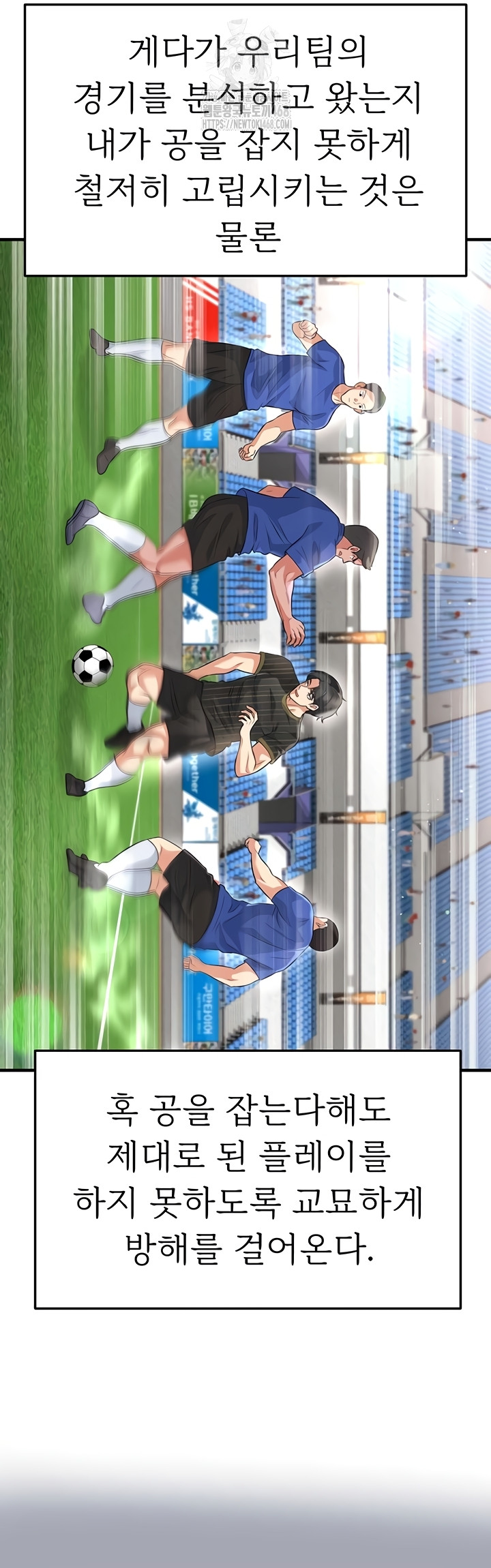 The Hottie’s Good at Football Raw Chapter 41 Page 44