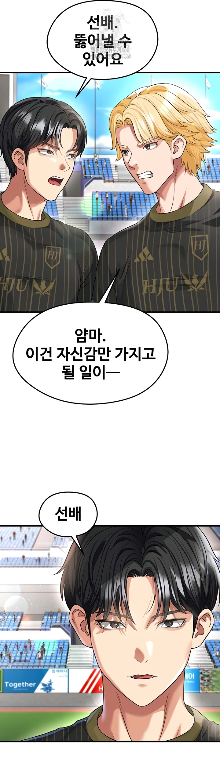 The Hottie’s Good at Football Raw Chapter 41 Page 46