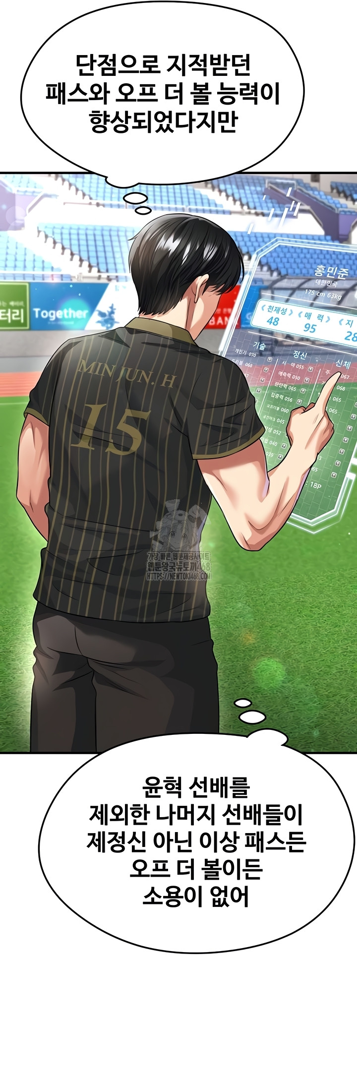 The Hottie’s Good at Football Raw Chapter 41 Page 52