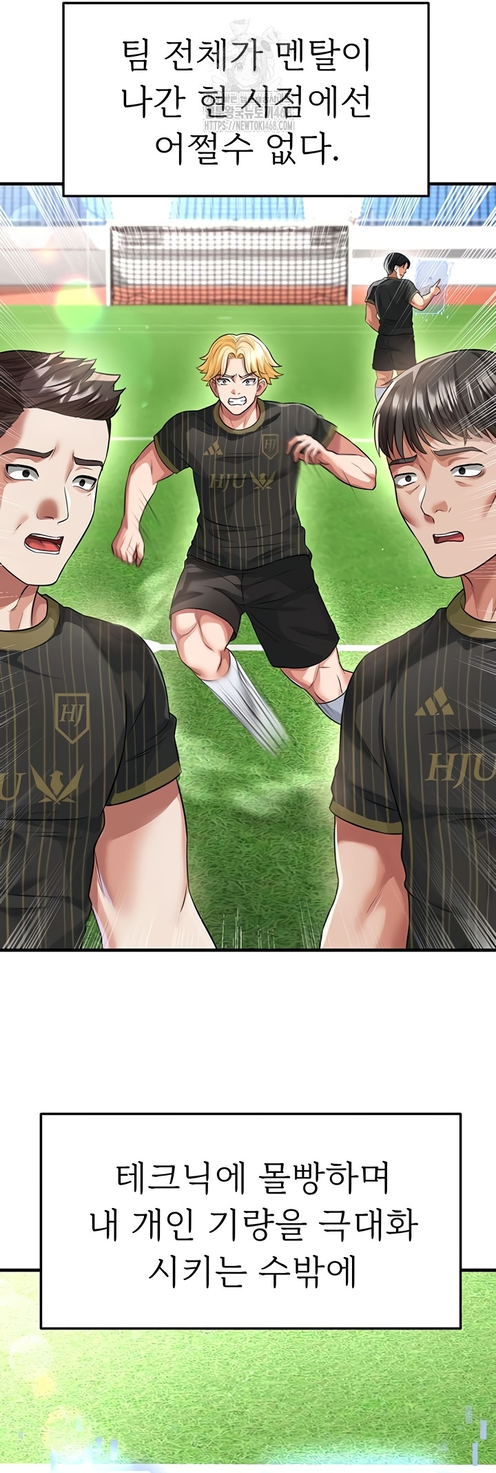 The Hottie’s Good at Football Raw Chapter 41 Page 53