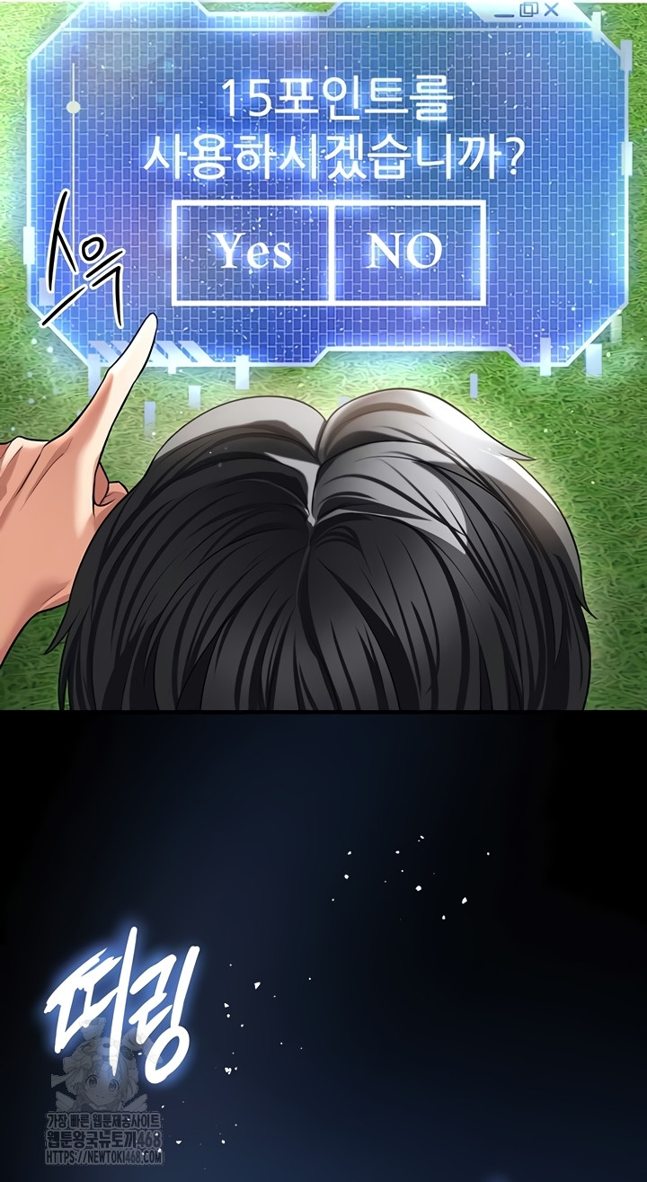 The Hottie’s Good at Football Raw Chapter 41 Page 54