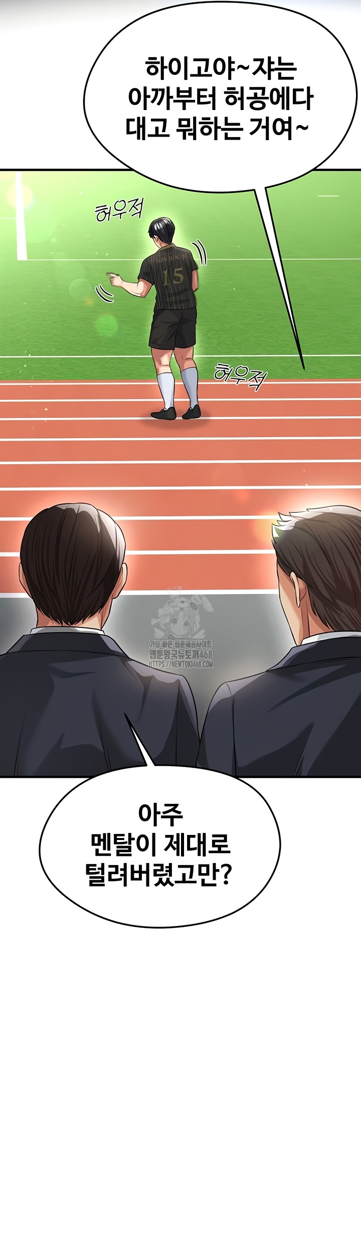 The Hottie’s Good at Football Raw Chapter 41 Page 56