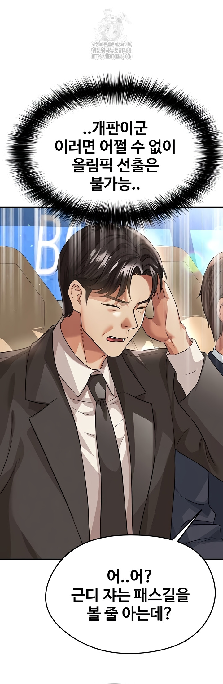 The Hottie’s Good at Football Raw Chapter 41 Page 57