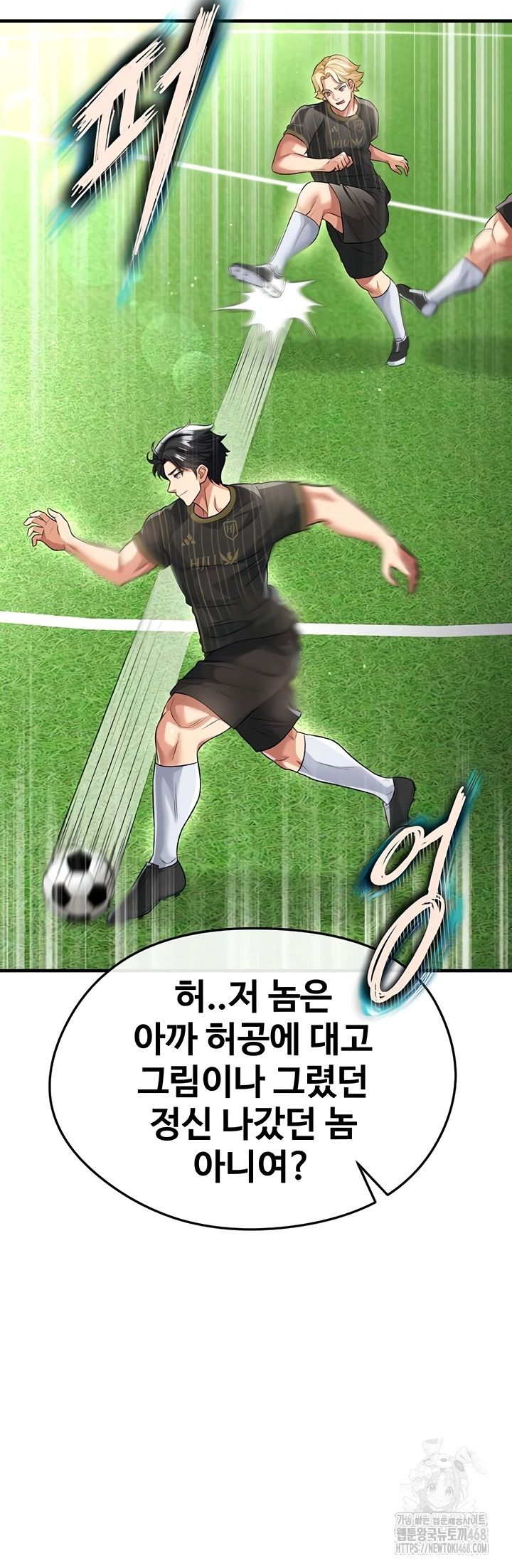 The Hottie’s Good at Football Raw Chapter 41 Page 60