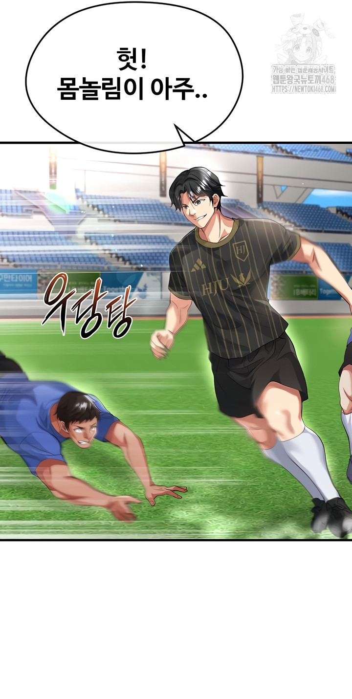 The Hottie’s Good at Football Raw Chapter 41 Page 61
