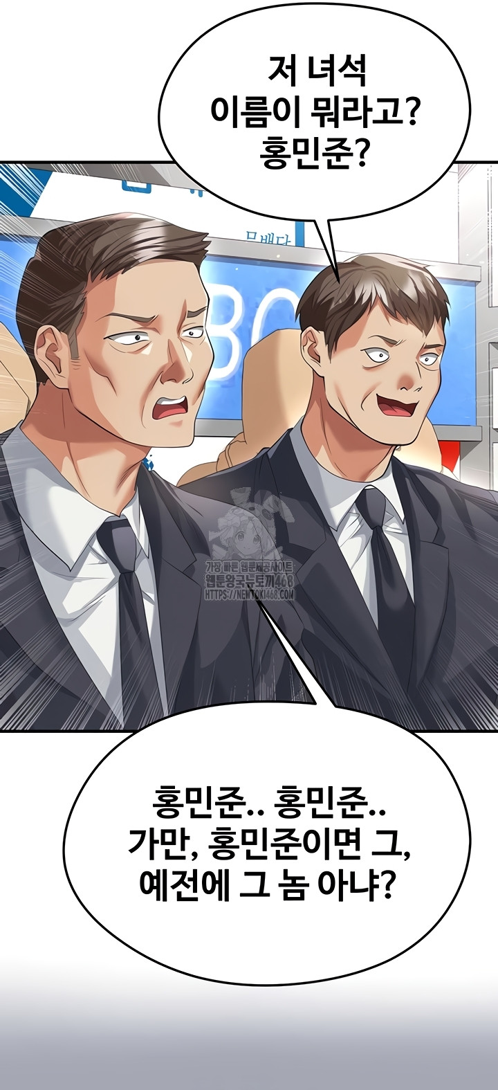 The Hottie’s Good at Football Raw Chapter 41 Page 63