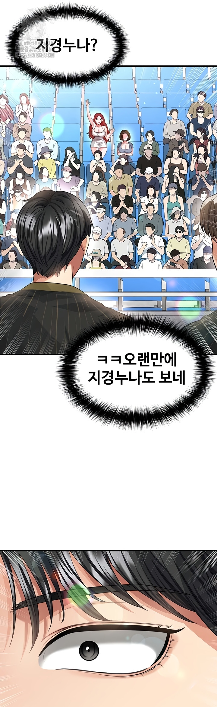 The Hottie’s Good at Football Raw Chapter 41 Page 8