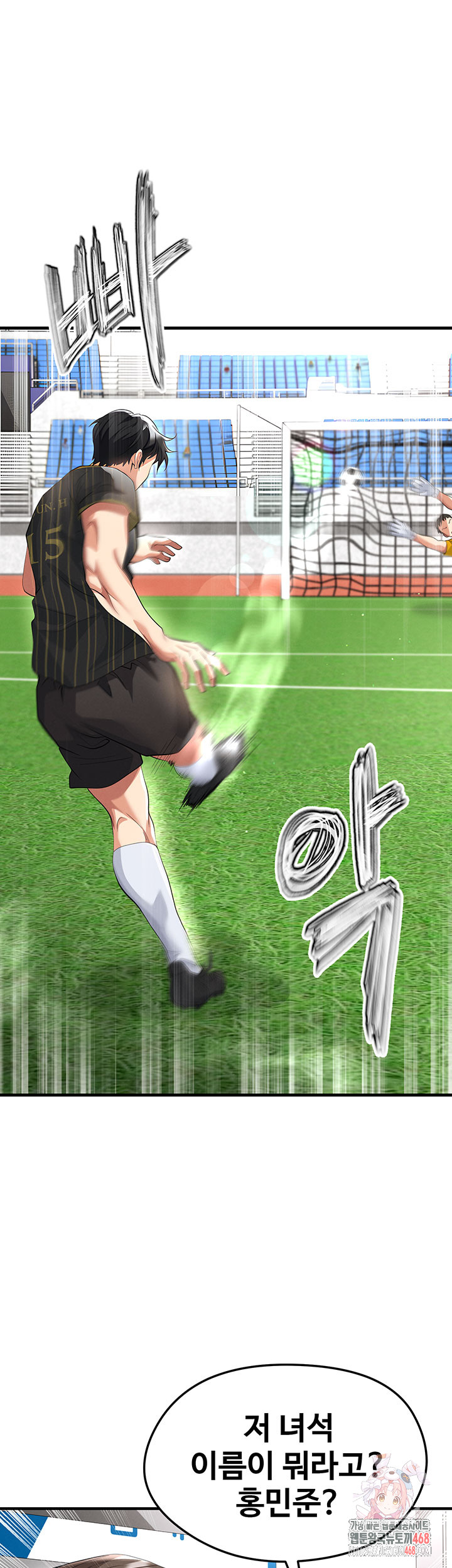 The Hottie’s Good at Football Raw Chapter 42 Page 1