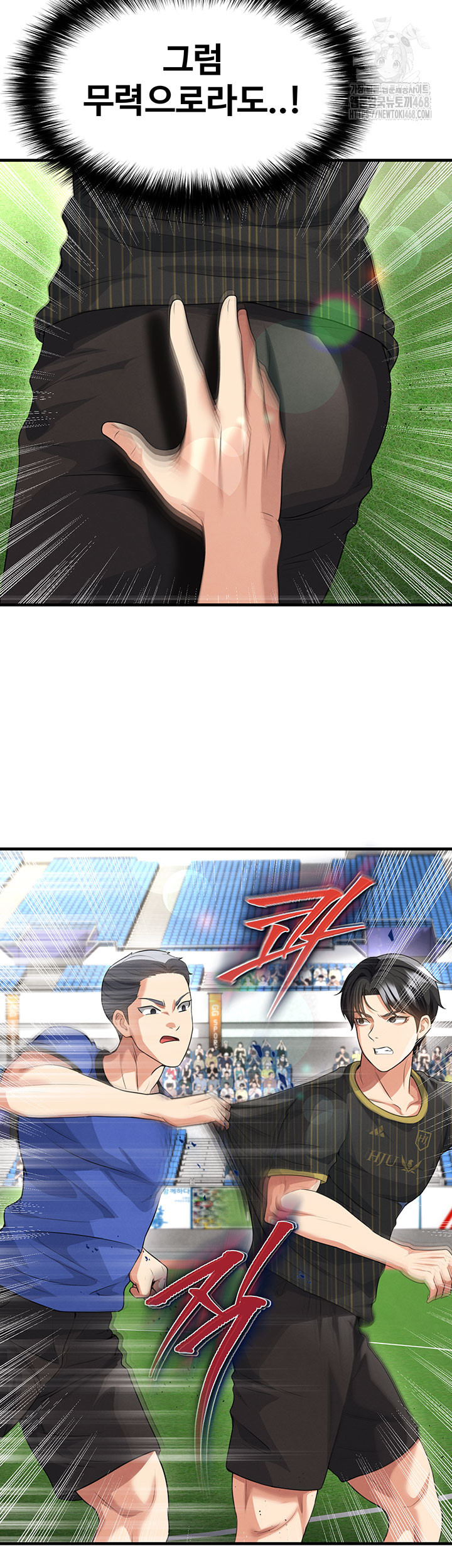 The Hottie’s Good at Football Raw Chapter 42 Page 10