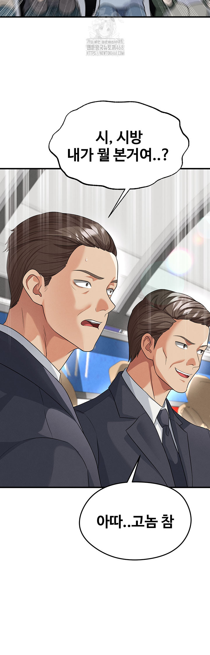 The Hottie’s Good at Football Raw Chapter 42 Page 17