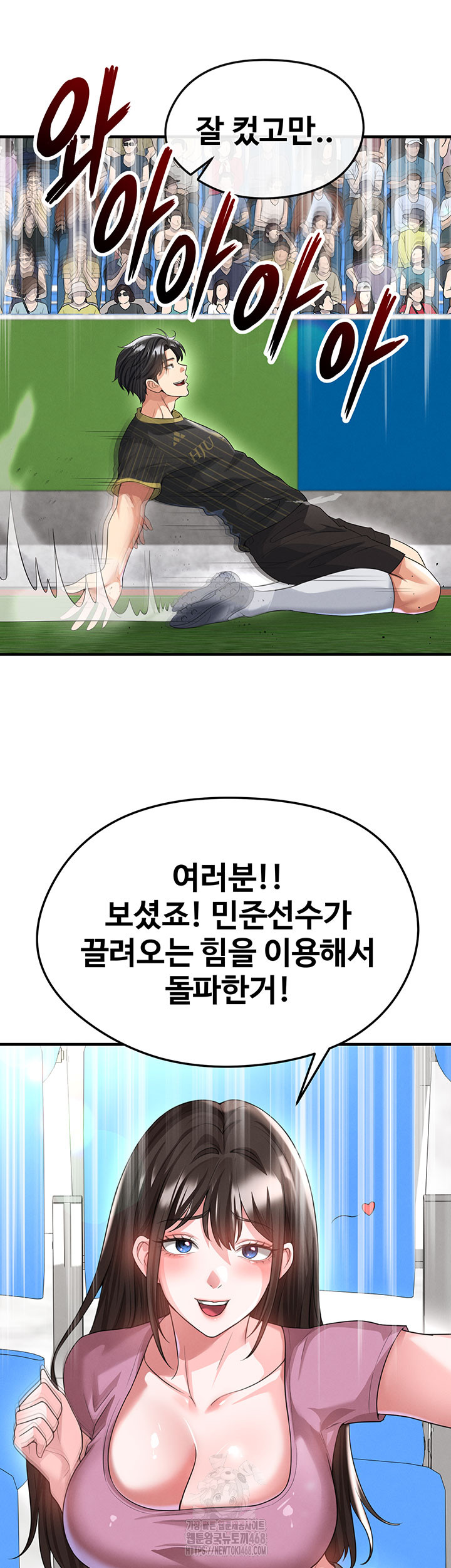The Hottie’s Good at Football Raw Chapter 42 Page 18