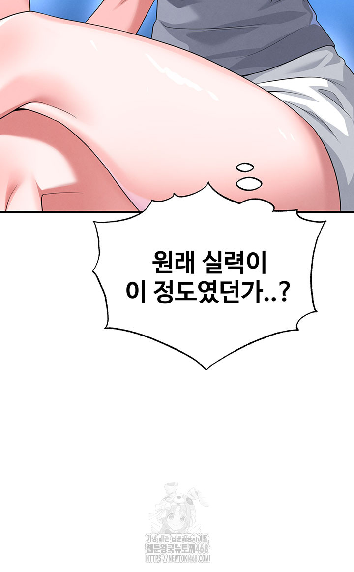 The Hottie’s Good at Football Raw Chapter 42 Page 22