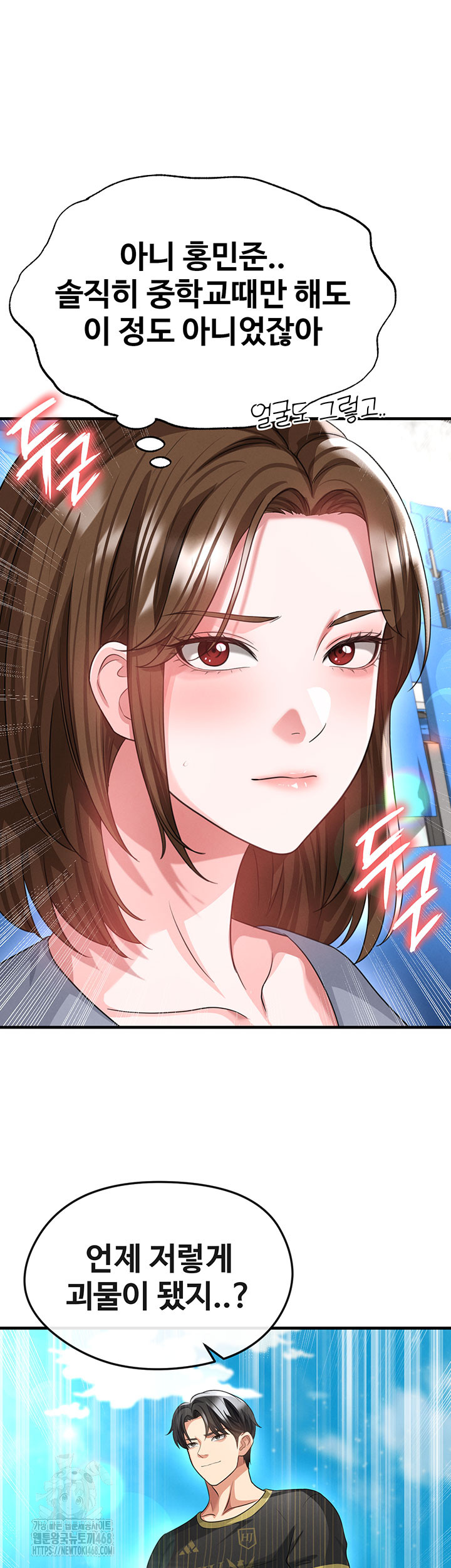 The Hottie’s Good at Football Raw Chapter 42 Page 23