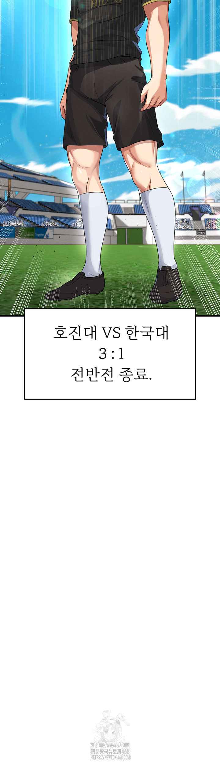 The Hottie’s Good at Football Raw Chapter 42 Page 24