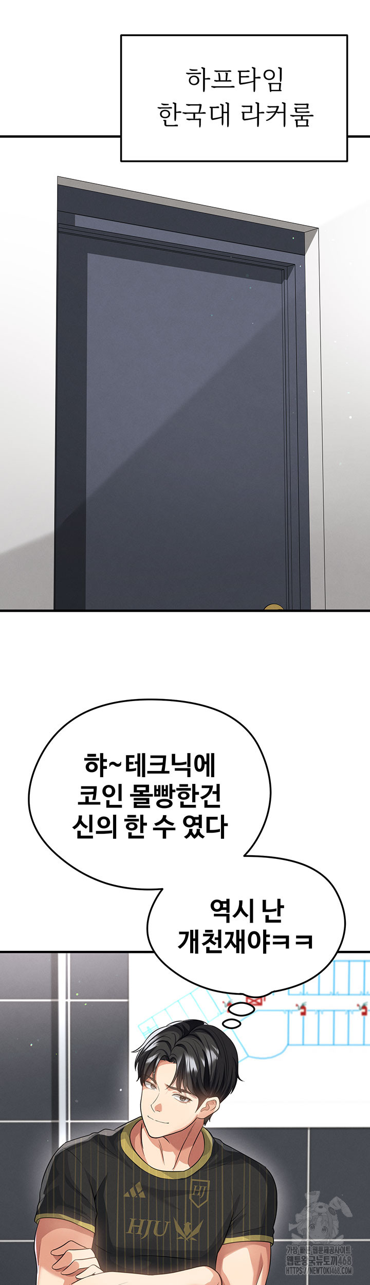 The Hottie’s Good at Football Raw Chapter 42 Page 25