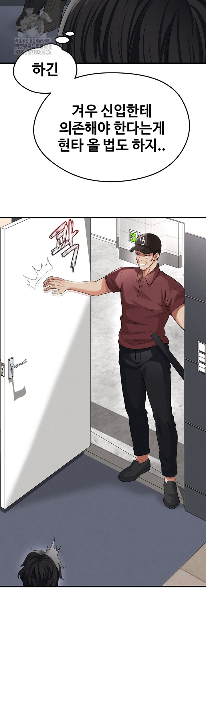 The Hottie’s Good at Football Raw Chapter 42 Page 27