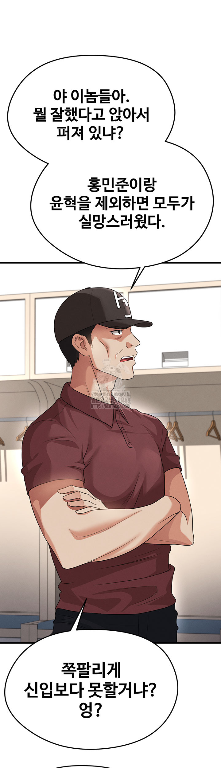 The Hottie’s Good at Football Raw Chapter 42 Page 29