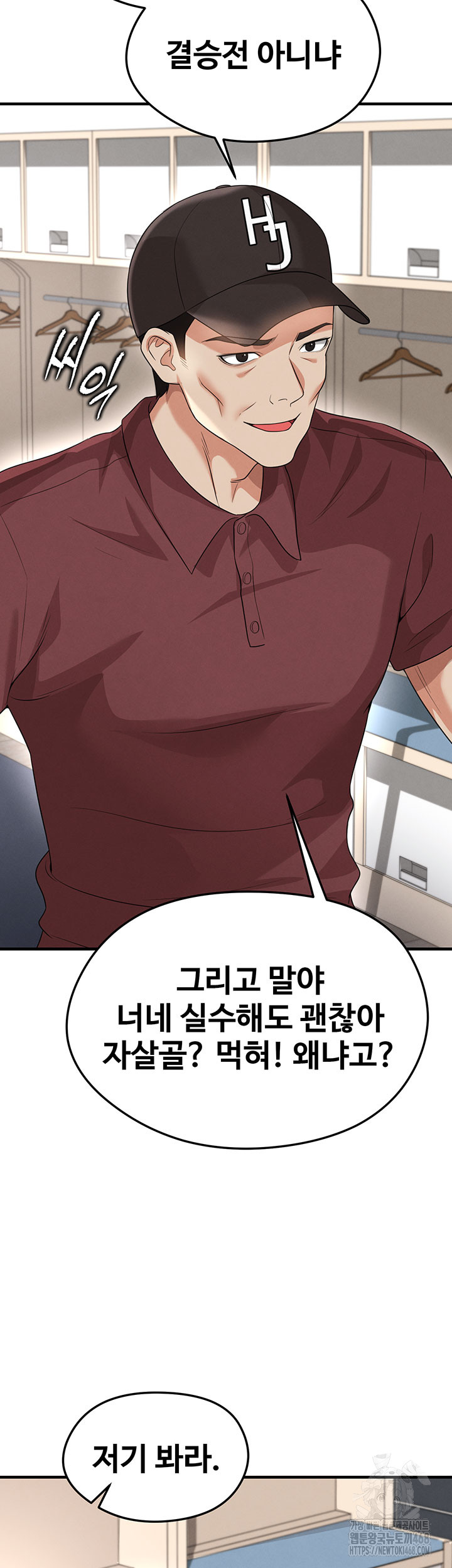 The Hottie’s Good at Football Raw Chapter 42 Page 31