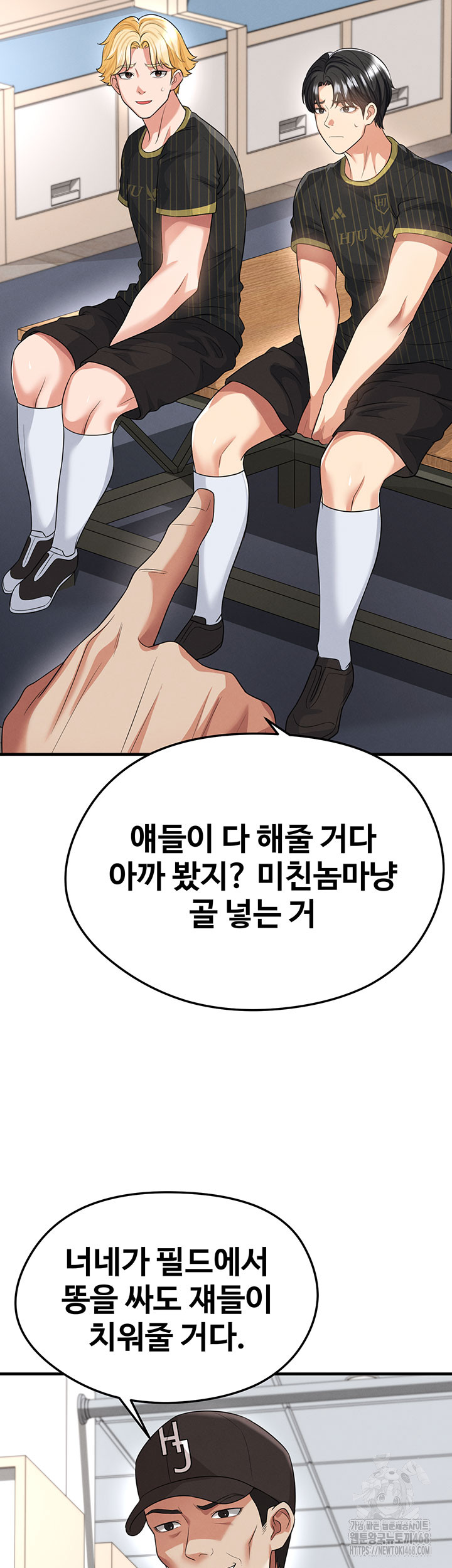 The Hottie’s Good at Football Raw Chapter 42 Page 32