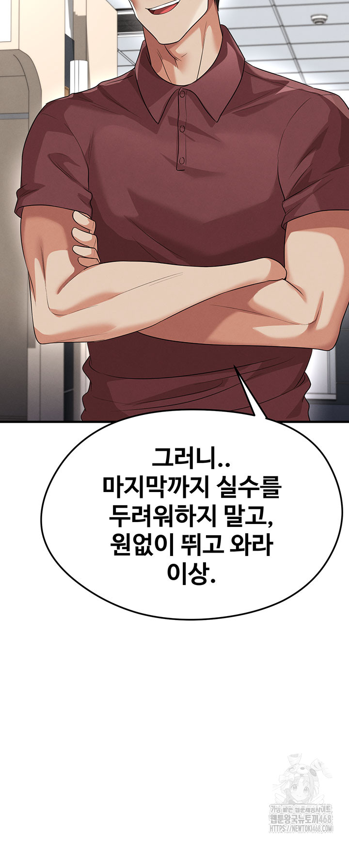 The Hottie’s Good at Football Raw Chapter 42 Page 33