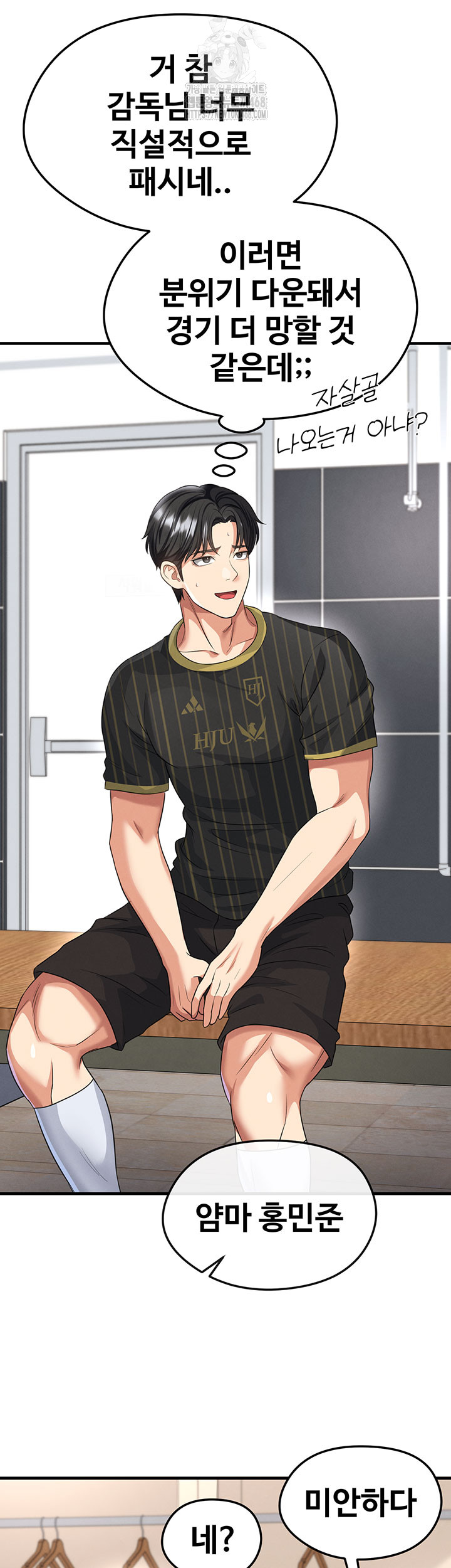 The Hottie’s Good at Football Raw Chapter 42 Page 34