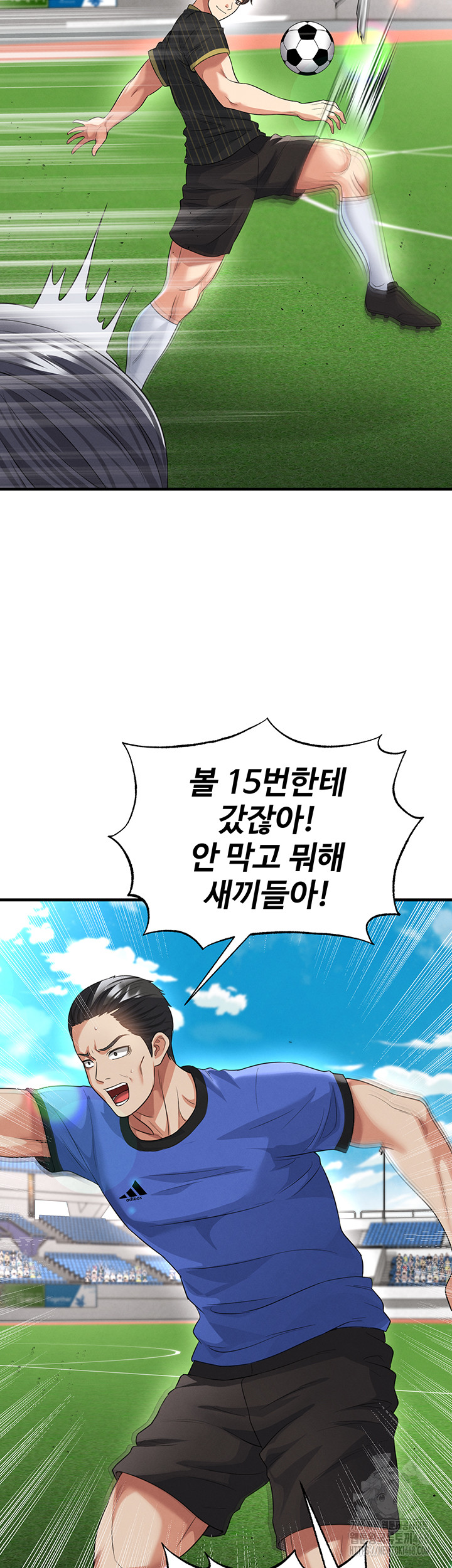 The Hottie’s Good at Football Raw Chapter 42 Page 41