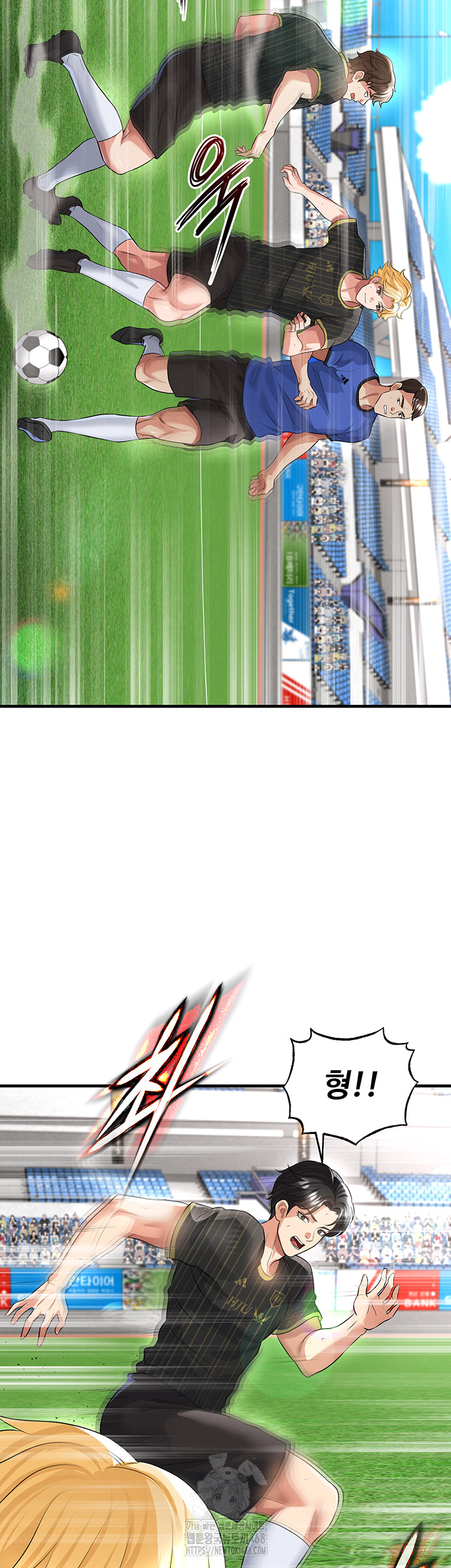 The Hottie’s Good at Football Raw Chapter 42 Page 46
