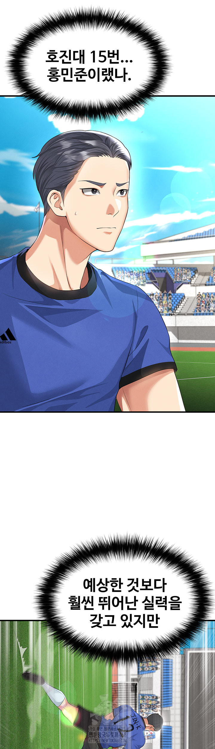 The Hottie’s Good at Football Raw Chapter 42 Page 5