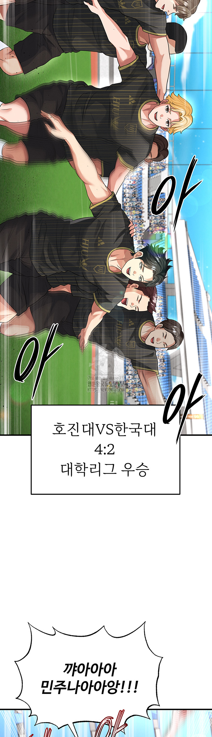 The Hottie’s Good at Football Raw Chapter 42 Page 51
