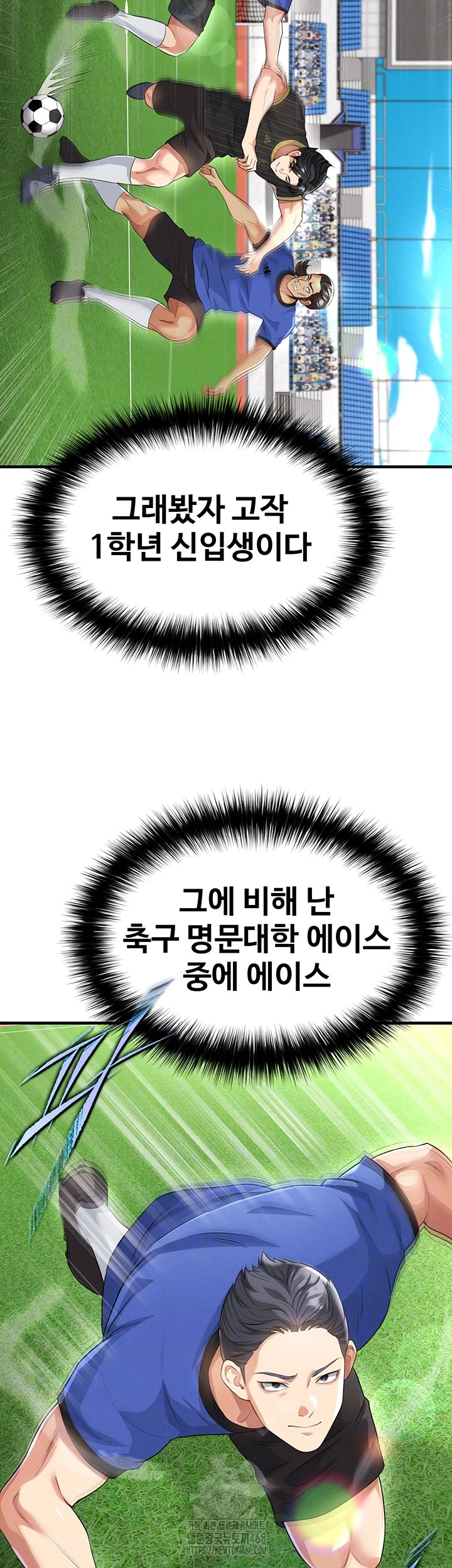 The Hottie’s Good at Football Raw Chapter 42 Page 6