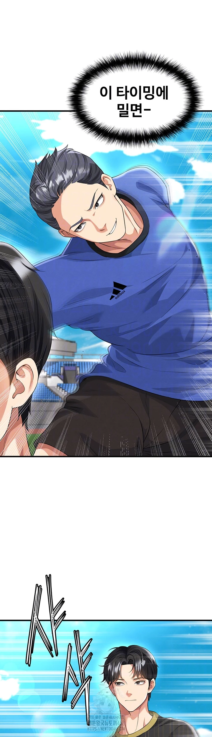 The Hottie’s Good at Football Raw Chapter 42 Page 8