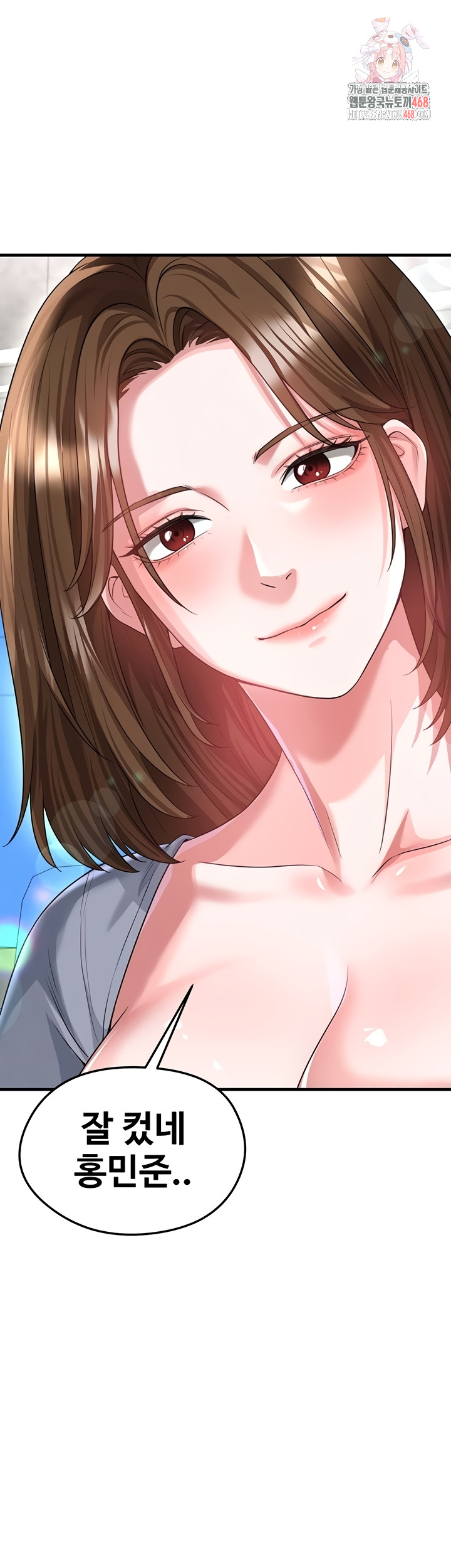 The Hottie’s Good at Football Raw Chapter 43 Page 1