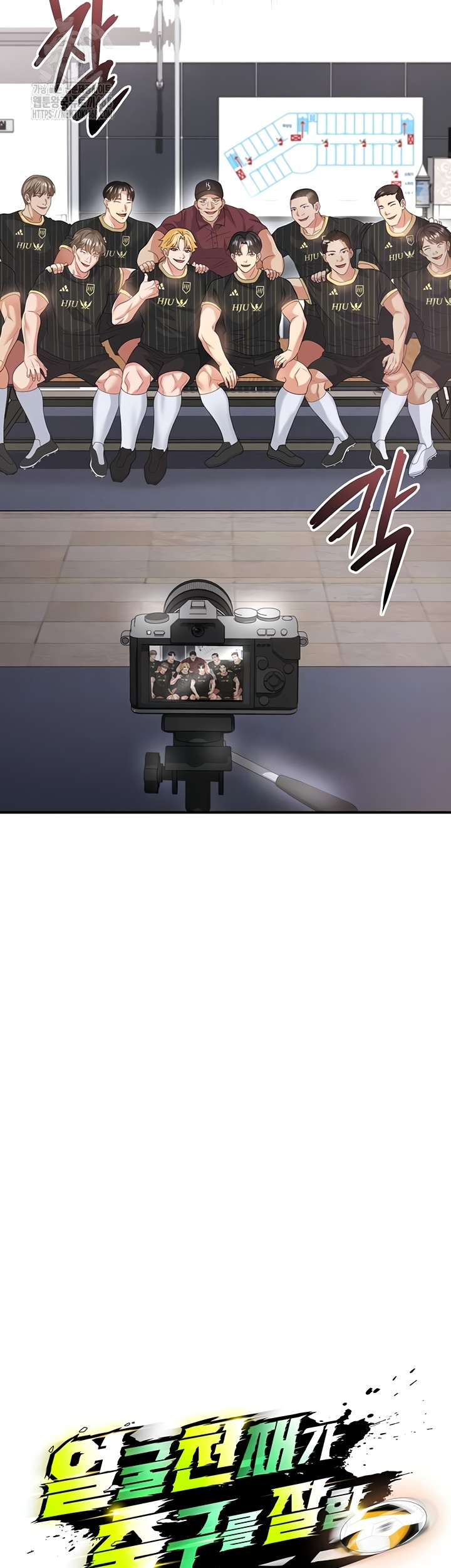 The Hottie’s Good at Football Raw Chapter 43 Page 11