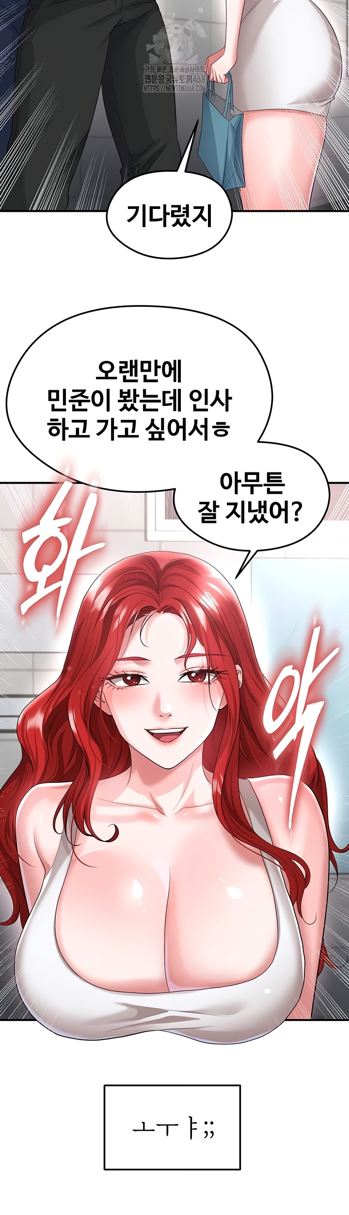 The Hottie’s Good at Football Raw Chapter 43 Page 13